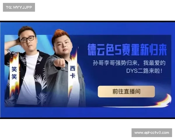 S15赛事官方公布全球多平台转播安排全方位覆盖观众